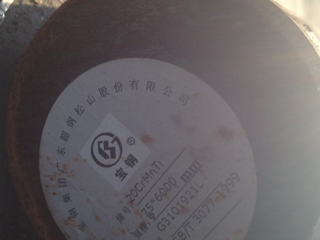 绥化20CrMnTi合金结构钢